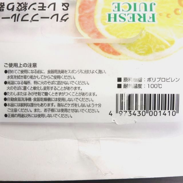 キッチン用品 調理器具 グレープフルーツ レモン絞り器 100均商品で経費削減 ぱちぱち通販