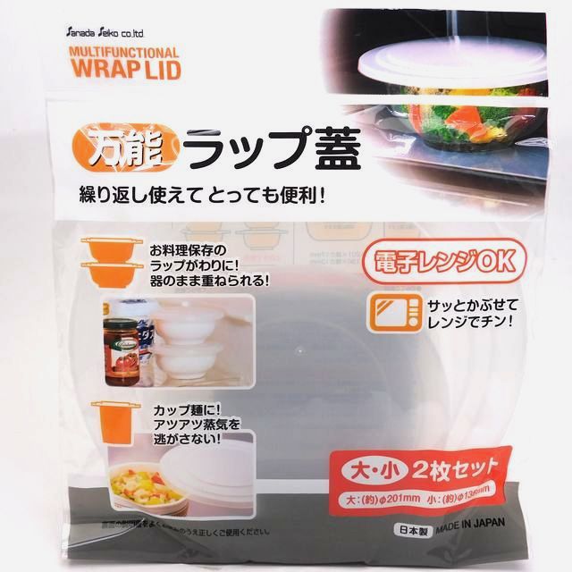 キッチン用品 台所用品 台所用品 万能ラップ蓋 100均商品で経費削減 ぱちぱち通販