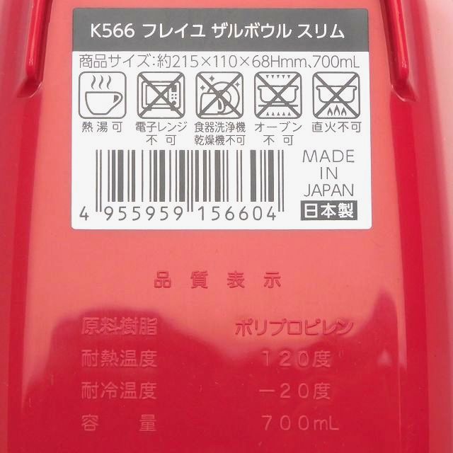 キッチン用品 桶 ざる ボウル ザルボウル スリム 100均商品で経費削減 ぱちぱち通販