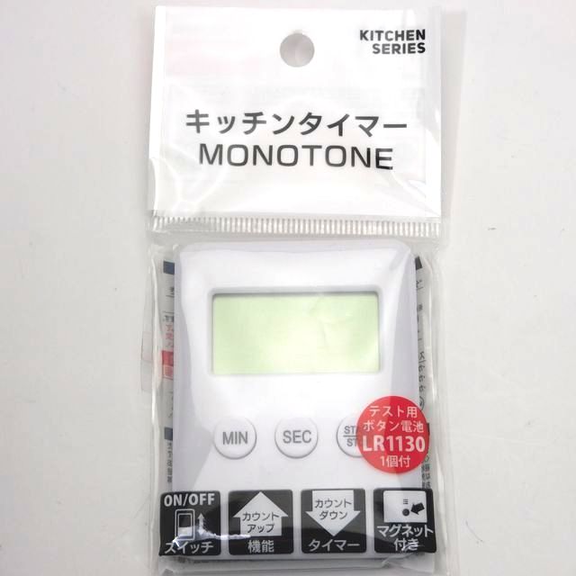 キッチン用品 台所用品 タイマー キッチンタイマー Monotone ホワイト 100均商品で経費削減 ぱちぱち通販