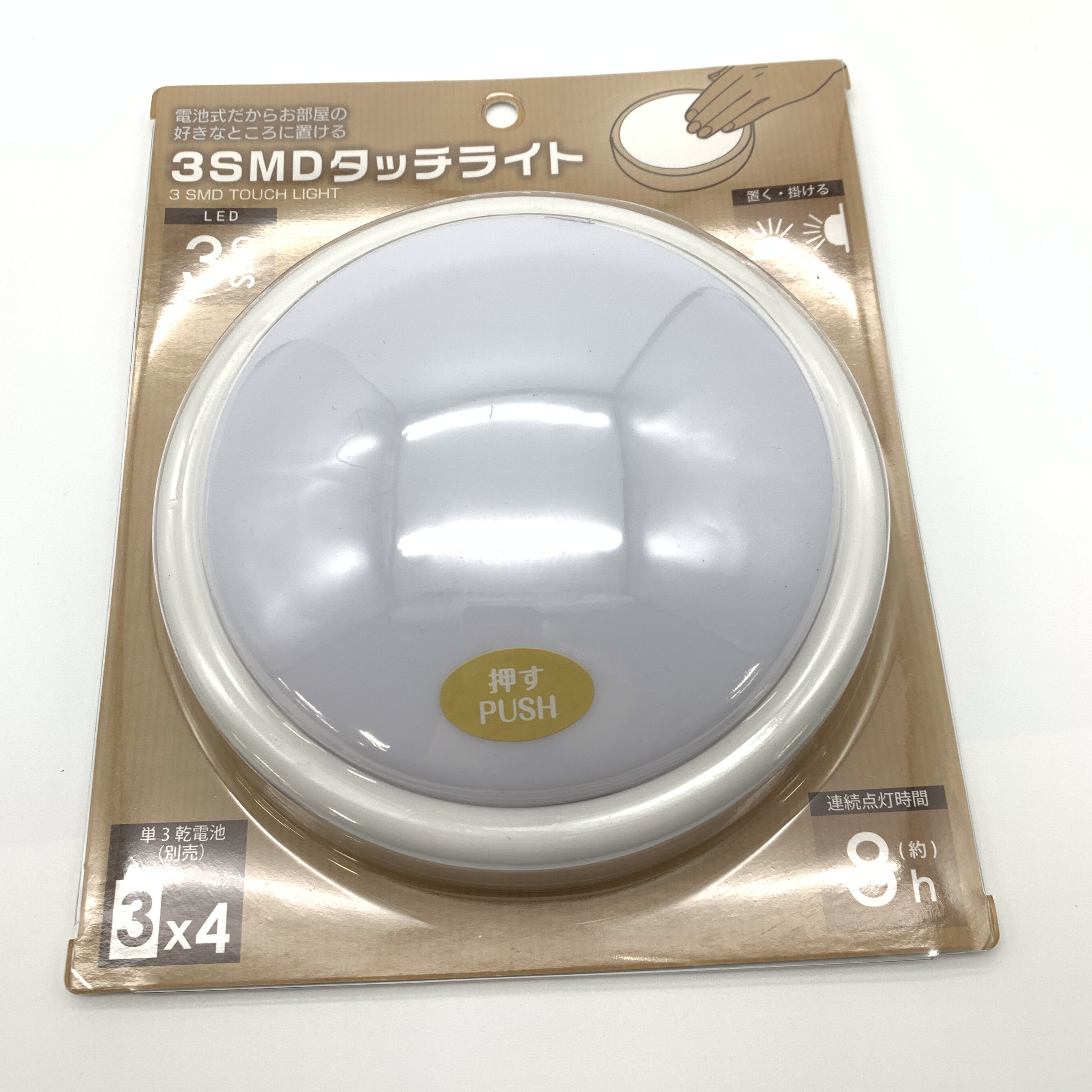 電池 電化製品 電球 ライト ３ｓｍｄ タッチライト アイボリー 100均商品で経費削減 ぱちぱち通販