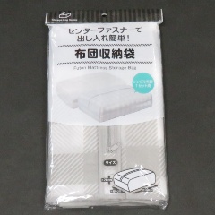 収納用品 収納袋 圧縮袋 布団収納袋 100均商品で経費削減 ぱちぱち通販