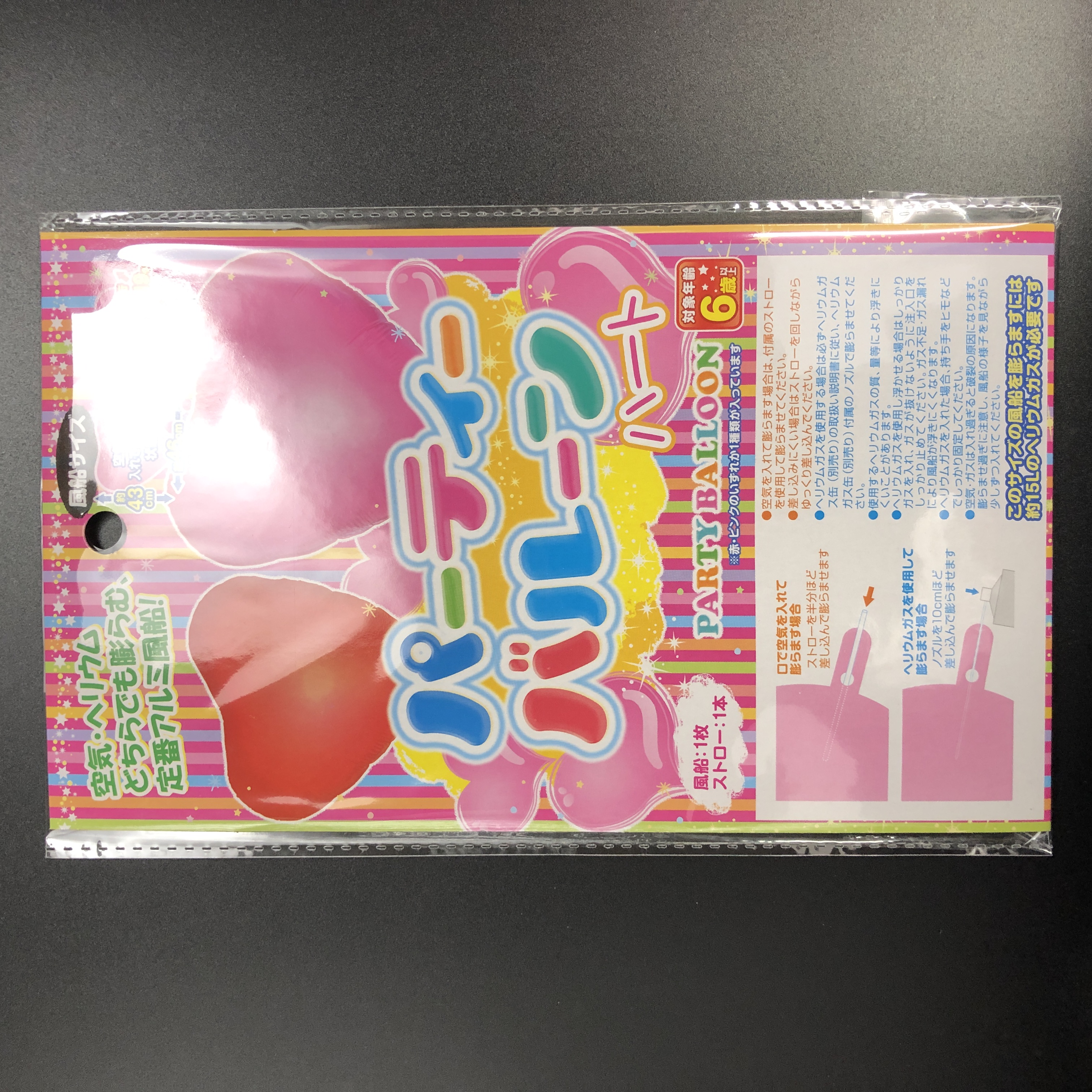 学校法人様向け イベント 装飾物 パーティーバルーンハート ピンク 100均商品で経費削減 ぱちぱち通販