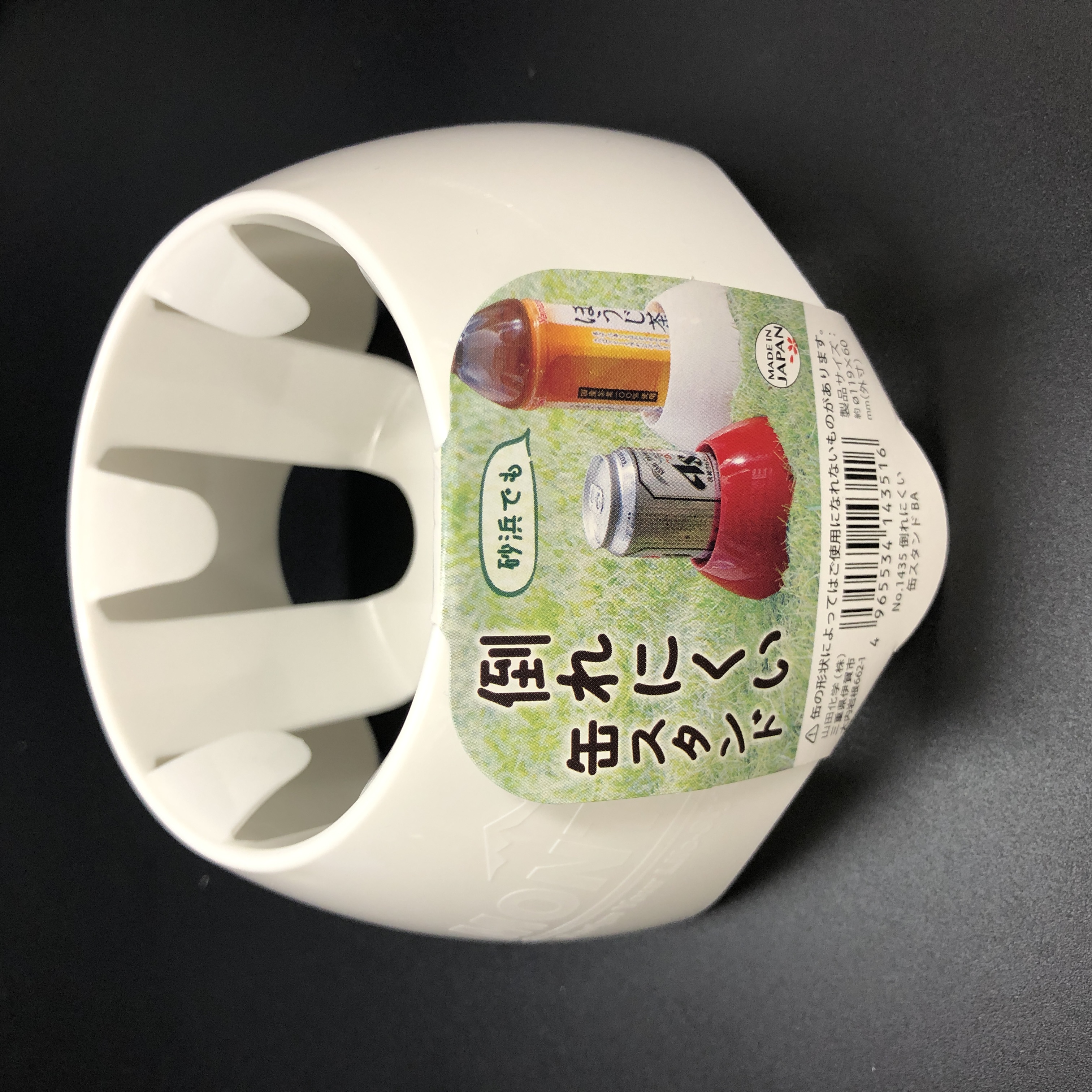 行楽 ドリンクボトル 倒れにくい缶スタンド ホワイト 100均商品で経費削減 ぱちぱち通販