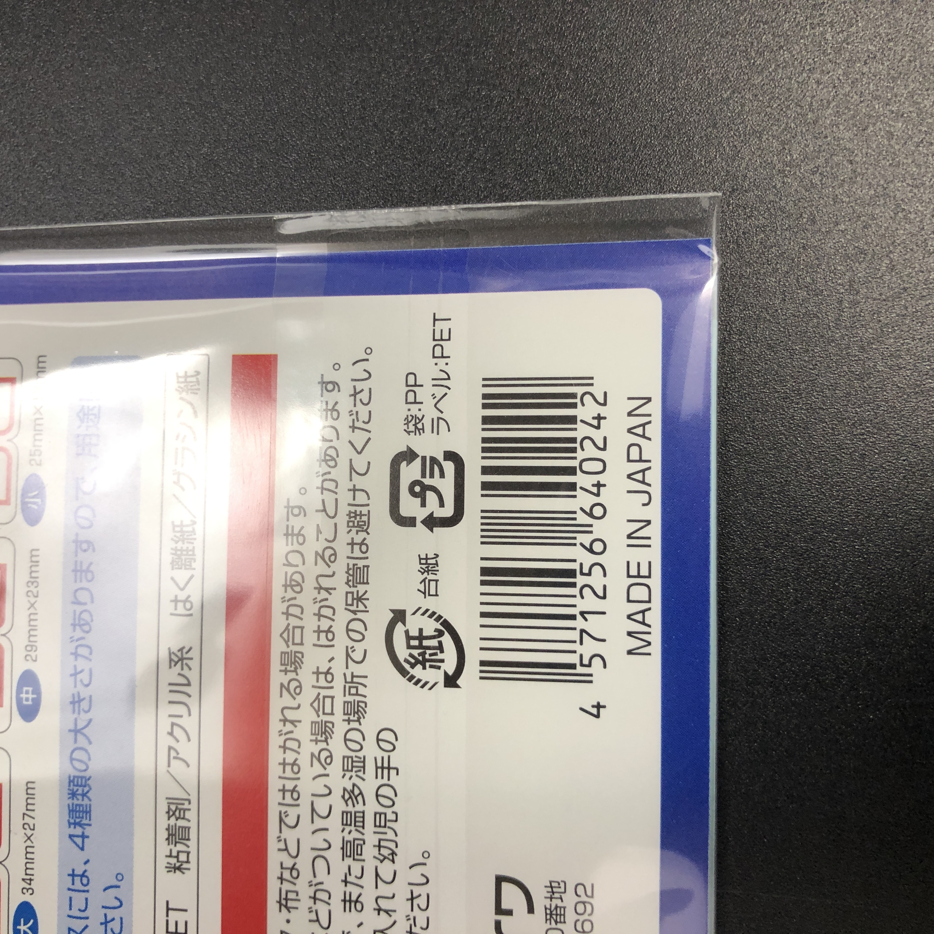 文具 インデックス フリーラベル ラミネートインデックスシール 中 100均商品で経費削減 ぱちぱち通販