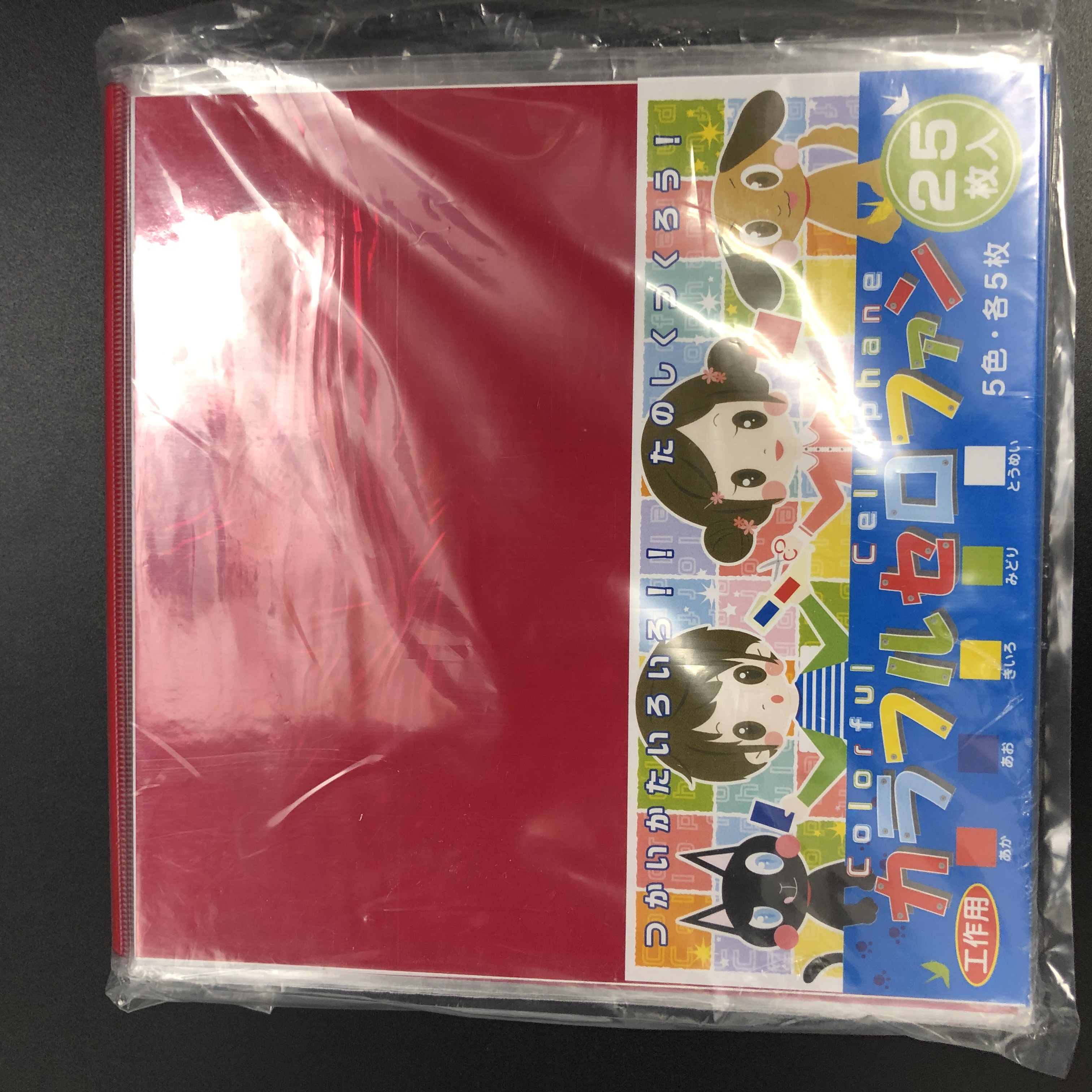 文具 おりがみ 紙テープ カラフルセロファン ２５枚入 100均商品で経費削減 ぱちぱち通販