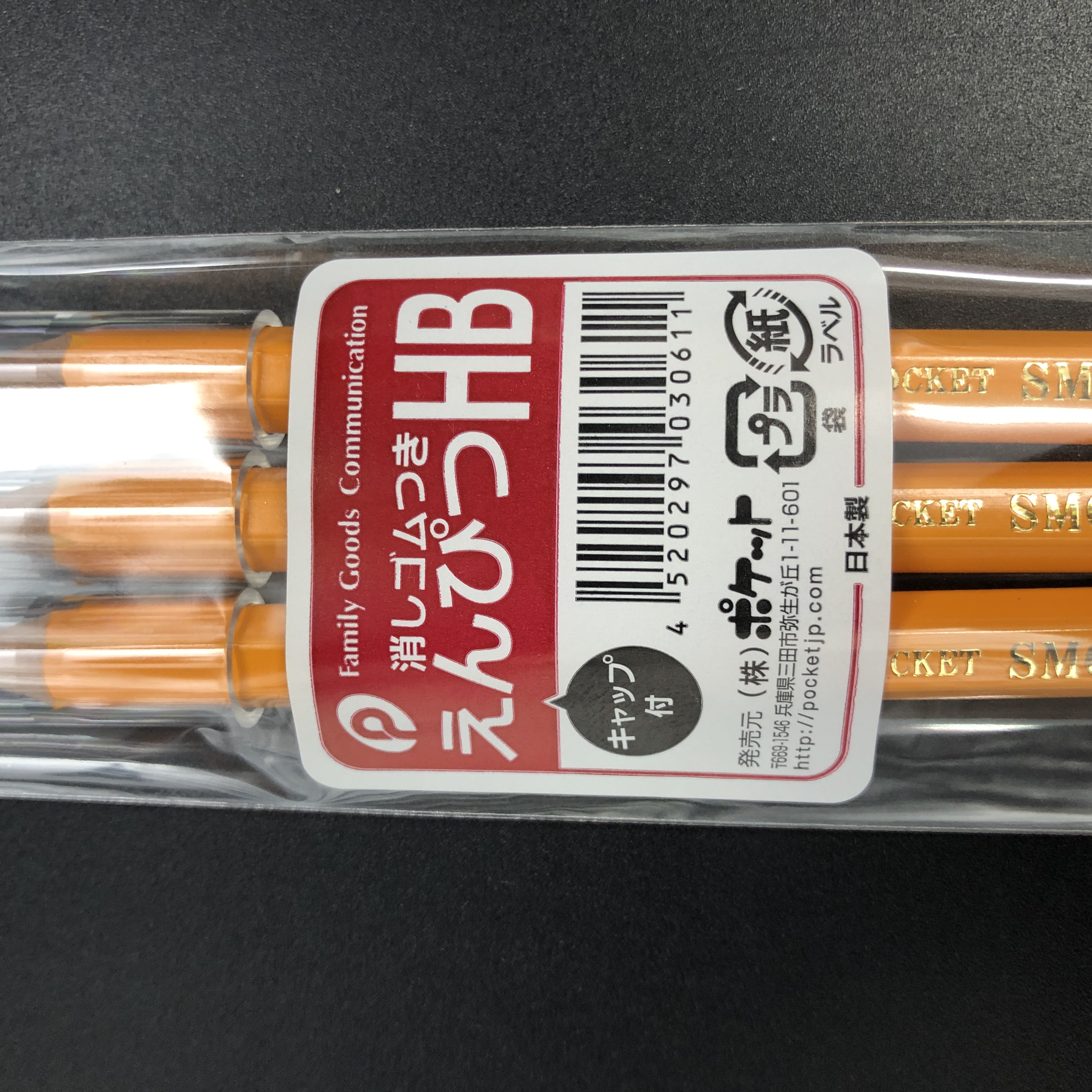 文具 筆記用具 鉛筆 色鉛筆 鉛筆キャップ 消しゴムつき鉛筆 100均商品で経費削減 ぱちぱち通販