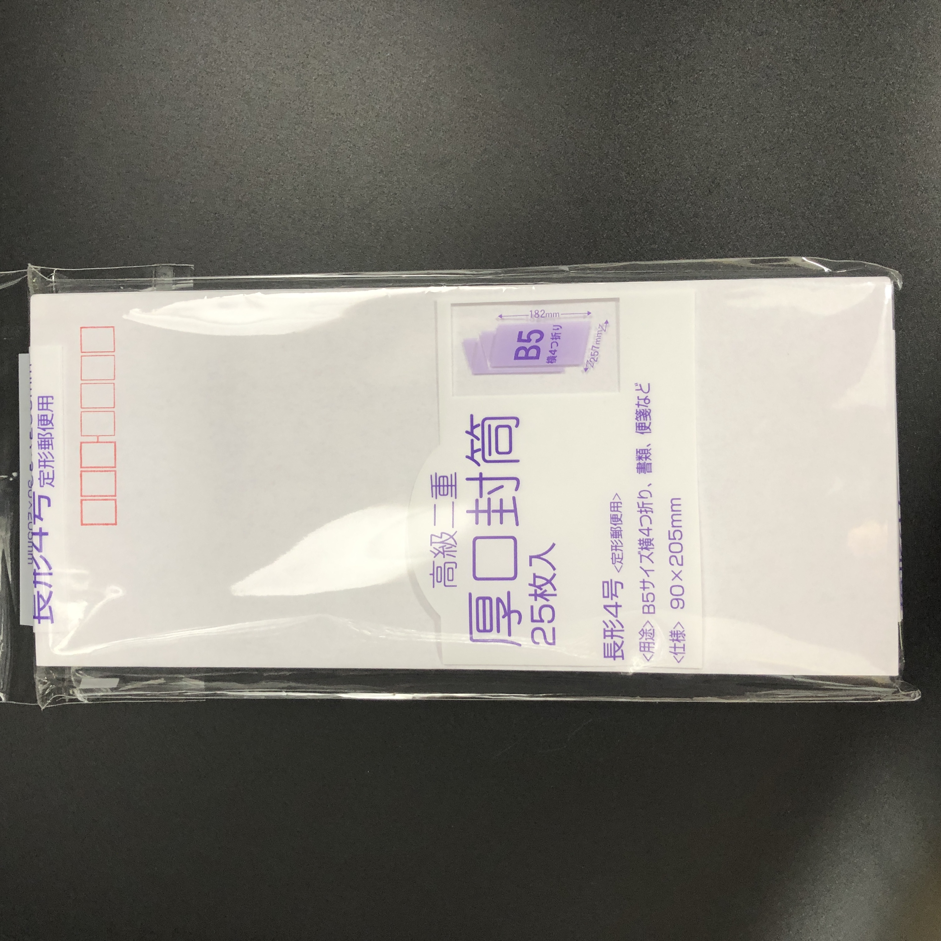 文具 便箋 封筒 高級二重厚口封筒 25枚入 100均商品で経費削減 ぱちぱち通販