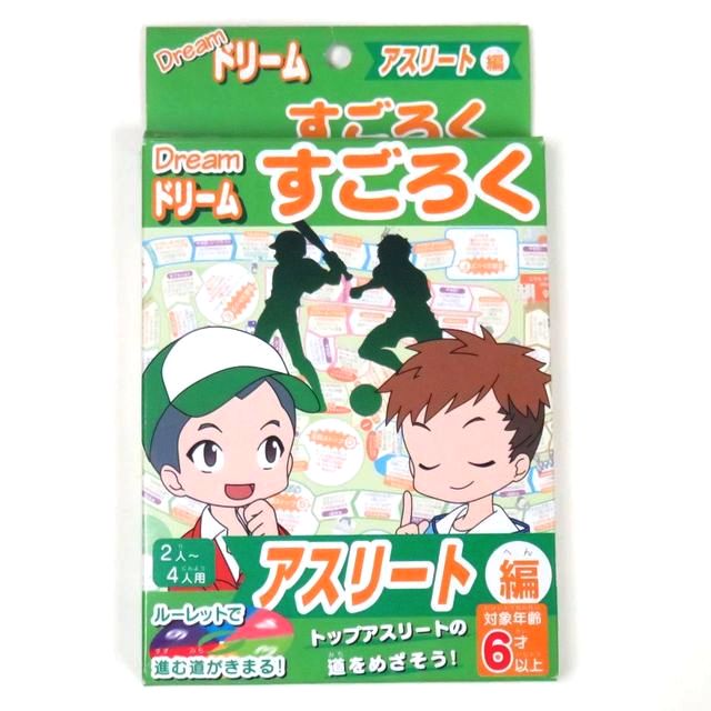 玩具 ゲーム ドリームすごろく 100均商品で経費削減 ぱちぱち通販