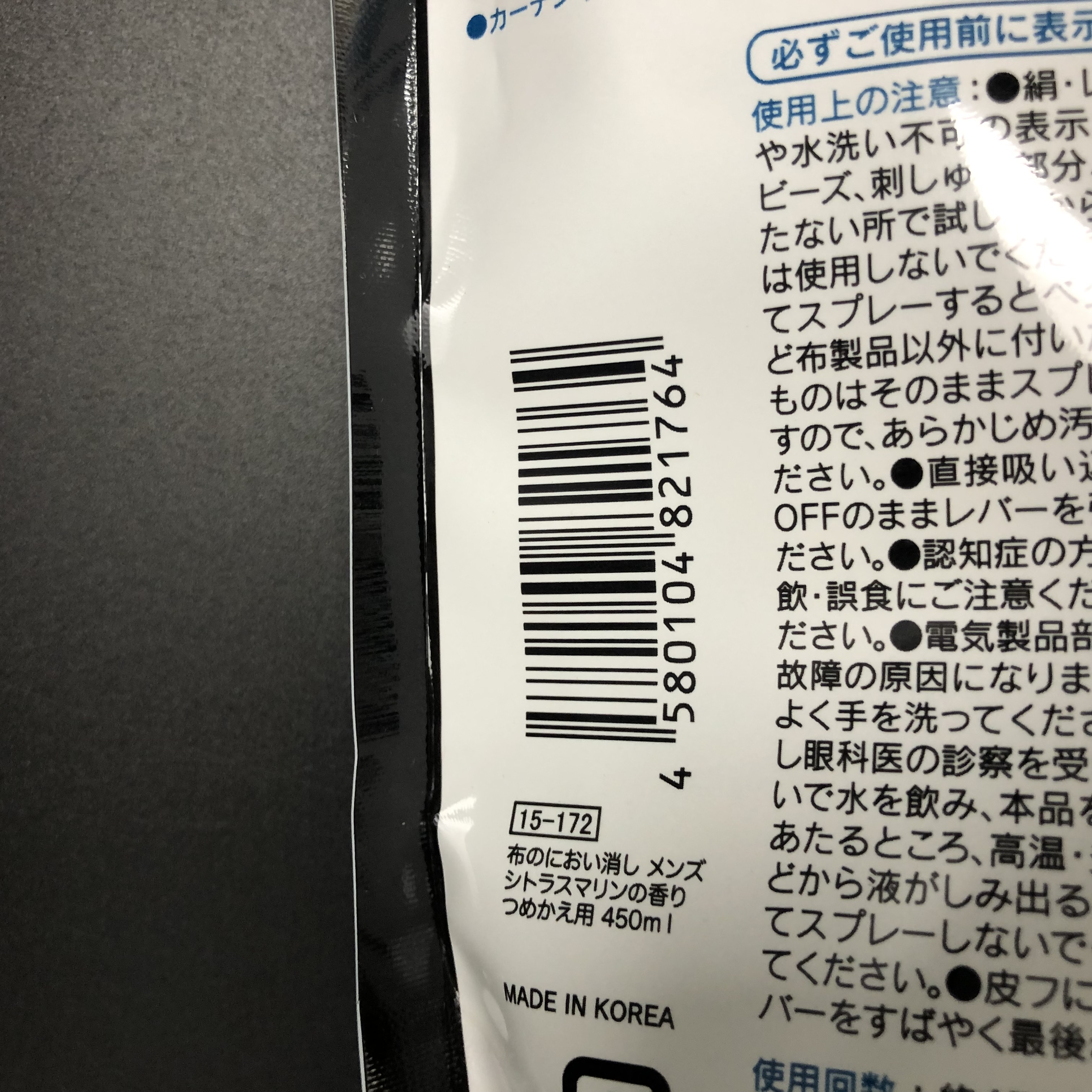 消臭・芳香剤 :: 布用 :: 布のにおい消しＭＥＮＳ シトラス詰替え - 100均商品で経費削減|ぱちぱち通販