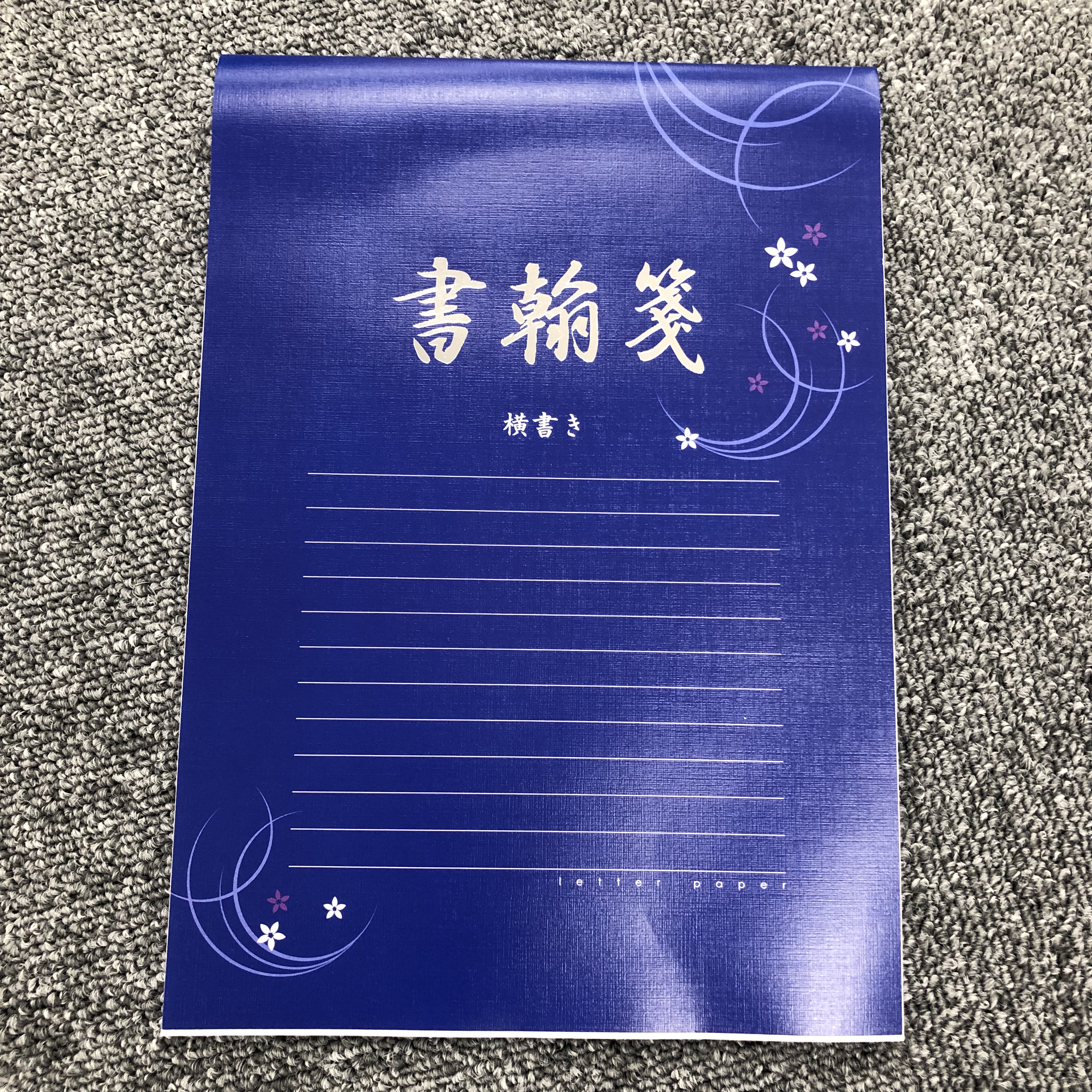 文具 紙文具 便箋 封筒 書簡箋 横 厚手 100均商品で経費削減 ぱちぱち通販