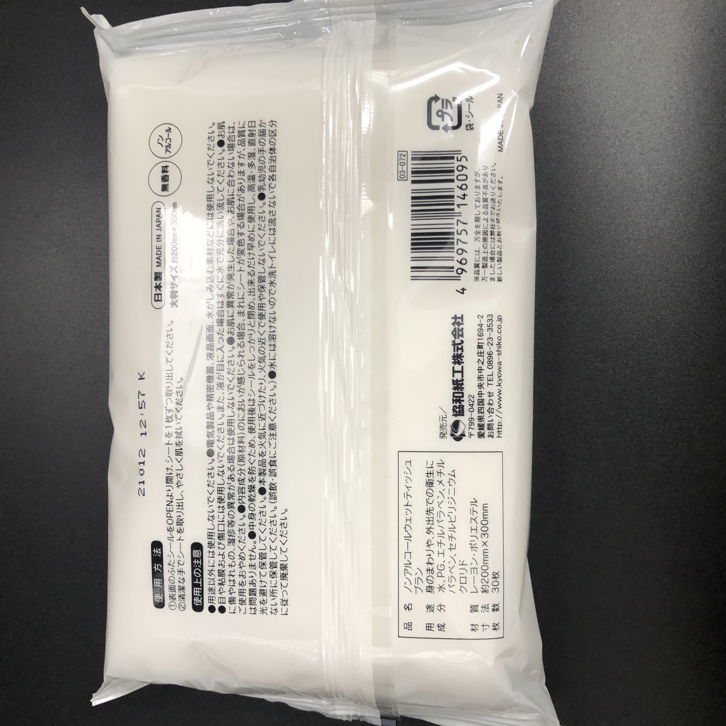 医療介護施設様向け :: 入浴・清拭用品 :: ノンアルコールウェットブラン ３０枚 - 100均商品で経費削減|ぱちぱち通販