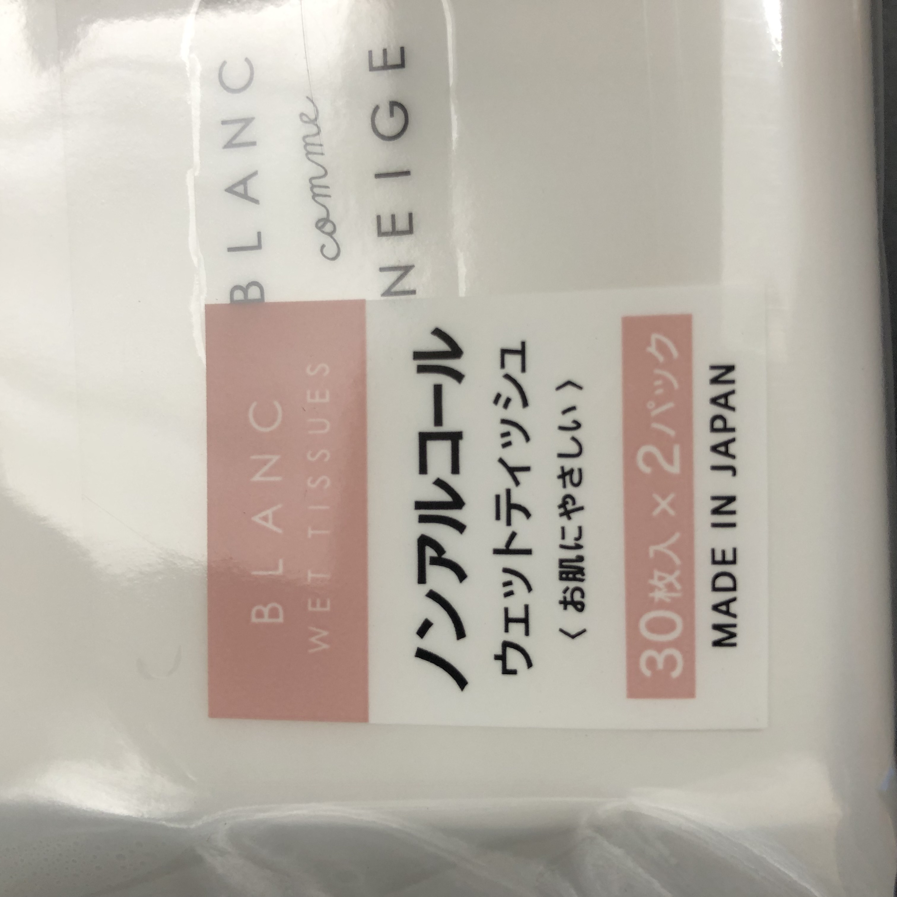 医療介護施設様向け :: 入浴・清拭用品 :: ノンアルコールウェットティシュ 30枚入 2パック - 100均商品で経費削減|ぱちぱち通販