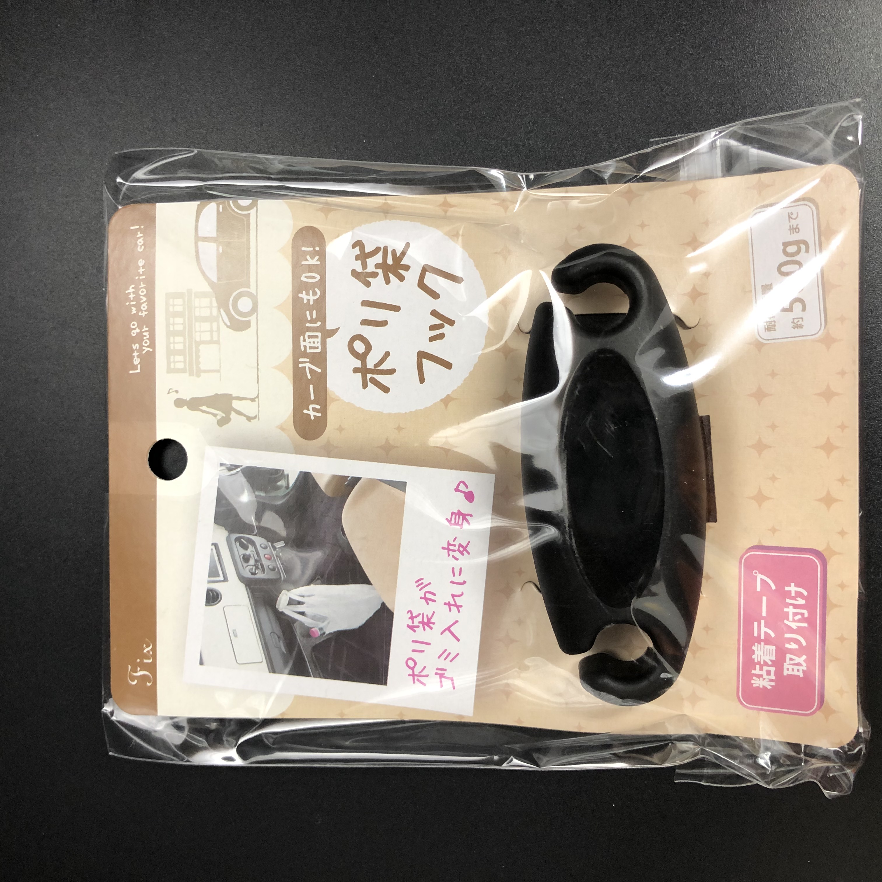 車・バイク・自転車用品 :: 車用品 :: Ｆｉｘ ポリ袋フック - 100均商品で経費削減|ぱちぱち通販