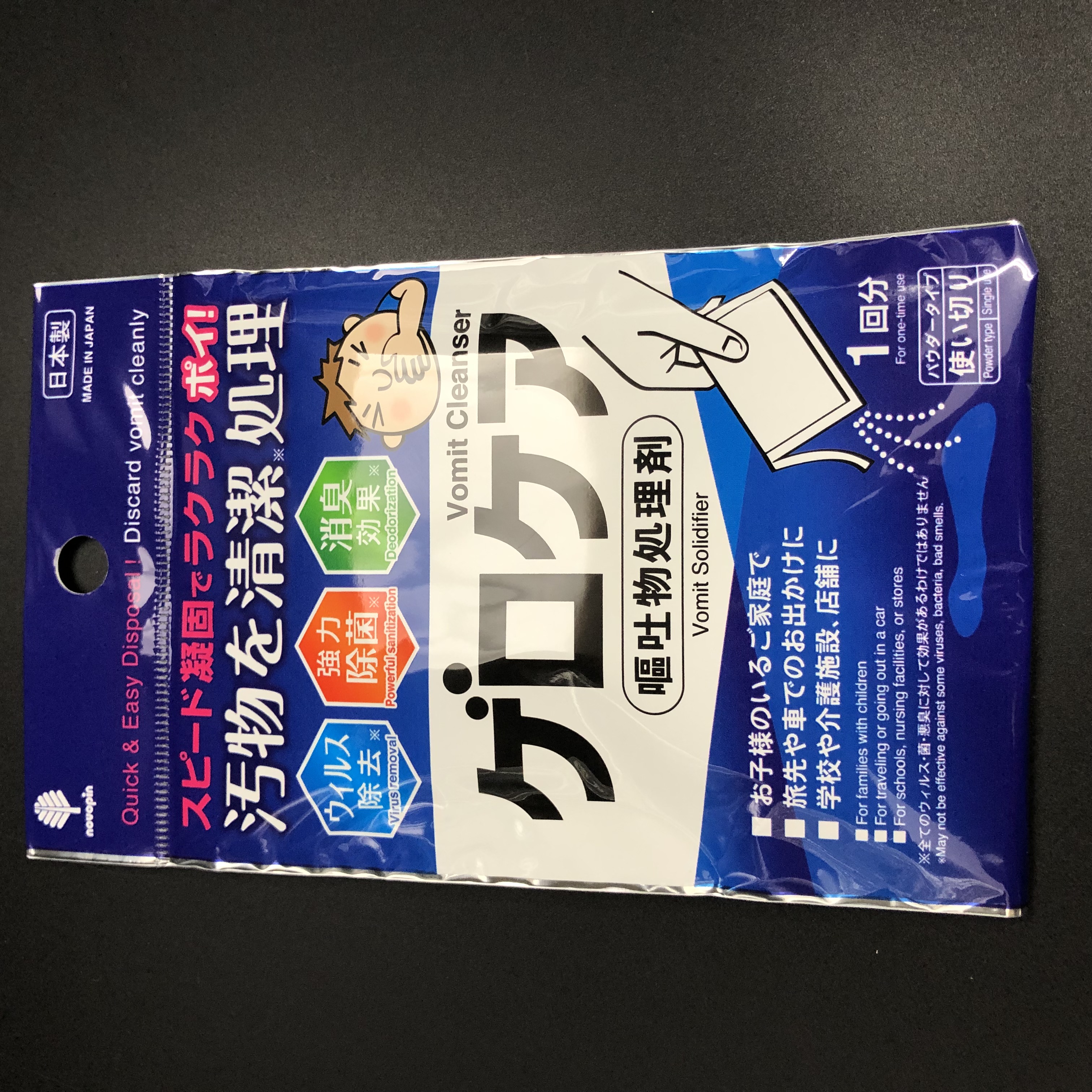 医療介護施設様向け :: 介護用品 :: 固めてゲロケア - 100均商品で経費削減|ぱちぱち通販