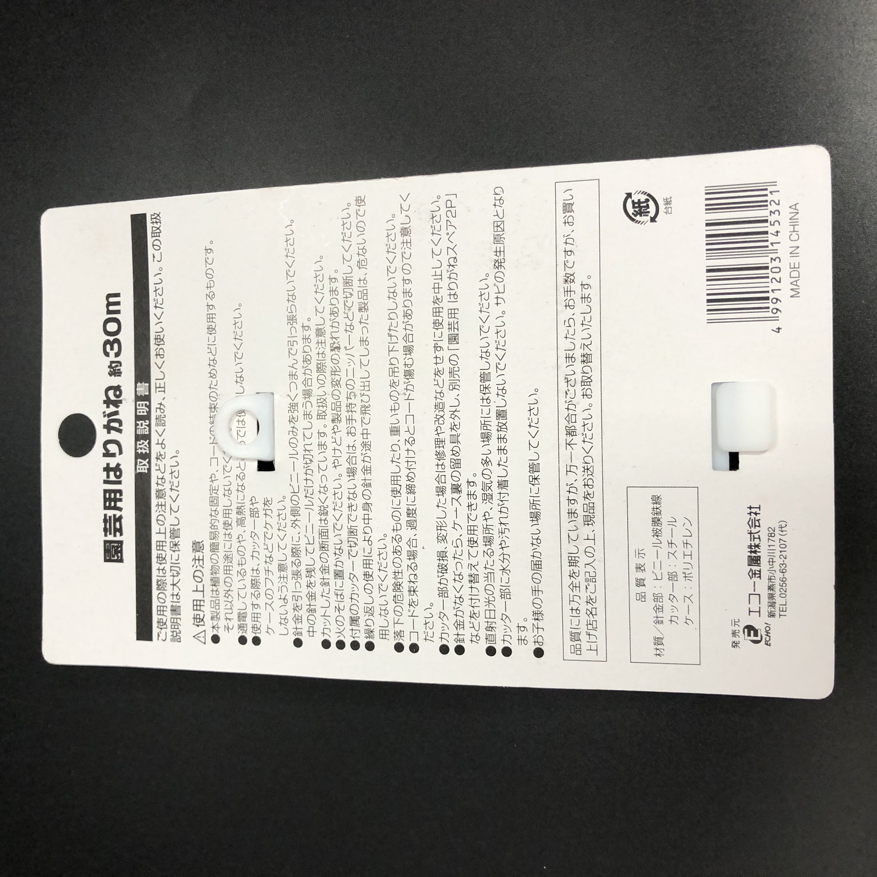 園芸 飼育用品 ひも 針金 結束バンド テープ フック 園芸用はりがね ３０ｍ 100均商品で経費削減 ぱちぱち通販