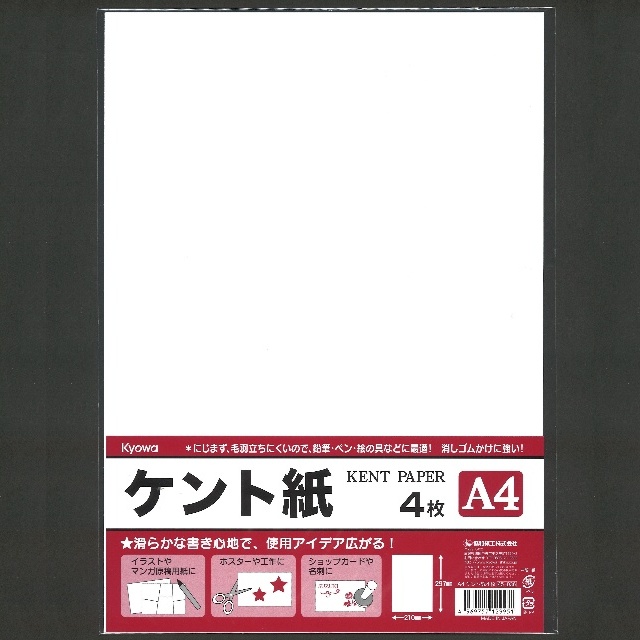 医療介護施設様向け 工作 ケント紙ａ４ ４枚 100均商品で経費削減 ぱちぱち通販