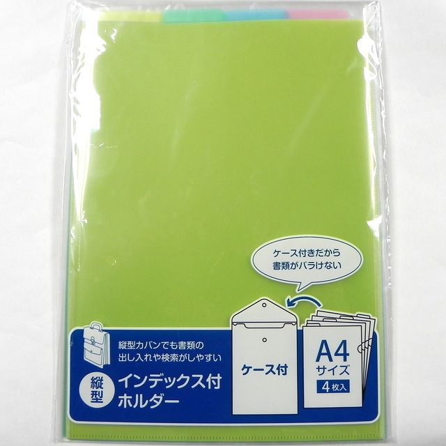 文具 ファイル ホルダー アルバム ファイルケース ａ４縦インデックスホルダー ４山 100均商品で経費削減 ぱちぱち通販