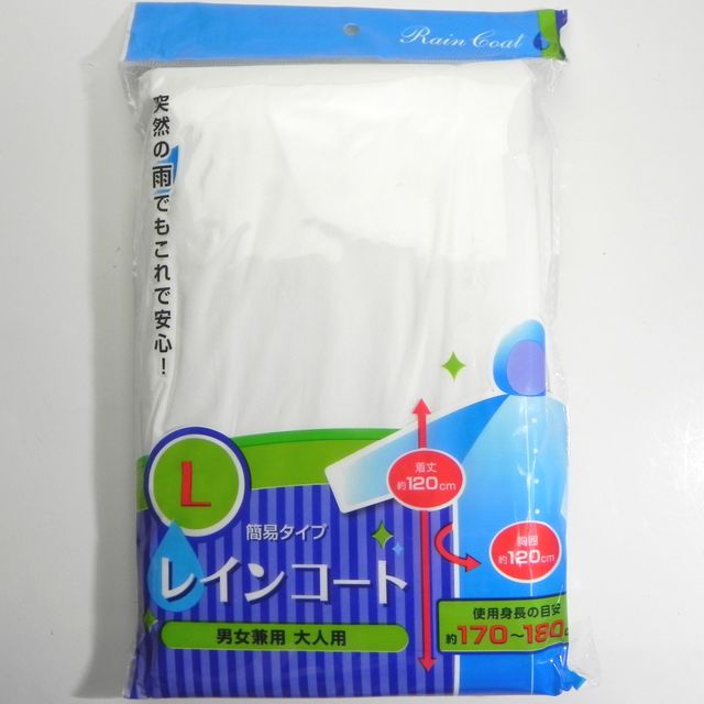 トラベル 雨用グッズ レインコート ｌ 100均商品で経費削減 ぱちぱち通販