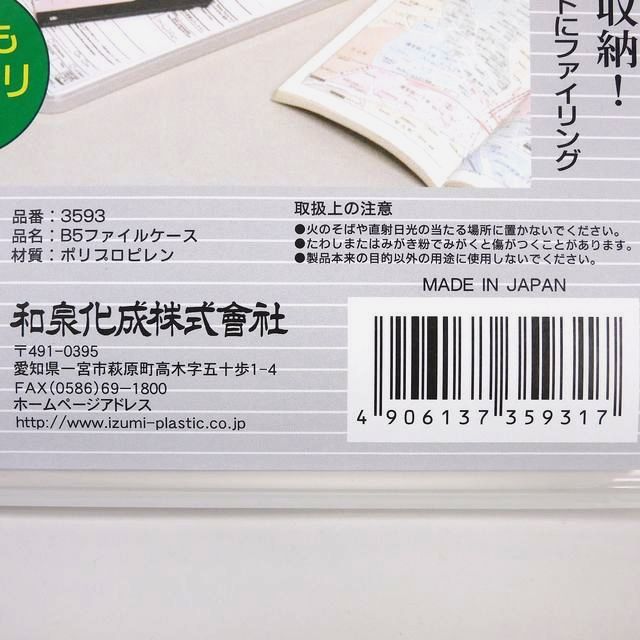 文具 ホルダー アルバム ファイルケース ｂ５ ファイルケース ブルー 100均商品で経費削減 ぱちぱち通販