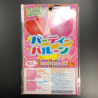 玩具 イベント 装飾物 ｐｇパーティモール ｍ パープル 100均商品で経費削減 ぱちぱち通販